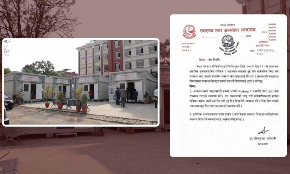 स्वास्थ्य सेवा निरन्तर सञ्चालन गर्न मन्त्रालयको निर्देशन, आइतबार ओपीडी समेत सञ्चालन गर्न सकिने